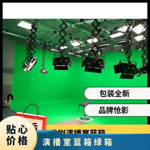 全新 拼装 定制 U形、扇形L型 蓝色/绿色 虚拟演播室蓝箱