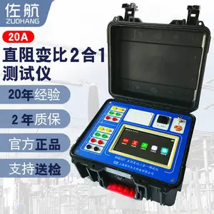 佐航BYQ2321变压器直阻变比二合一测试仪综合测试配变锂电版