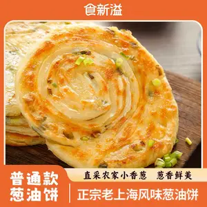 食新溢0色素0香精0反式脂肪酸 营养放心早餐 普通商用款手抓饼葱油饼120张14.4kg速冻面饼