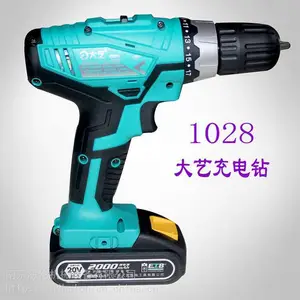 供应1028大艺双速锂电钻,30NM大扭力20V2000mA双电