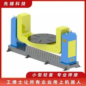 自动焊接变位机 规格多样 使用寿命长 操作专业