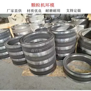 宇冠700颗粒机模具配件 硬度高 耐磨 颗粒成型好 二次成型孔