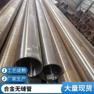 20#GB9948石油裂化管 1Cr5Mo合金管 热工设备用 114*14 切割焊接
