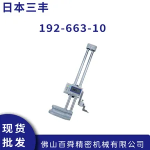 �ձ�����������Ը߶ȳ� 192-663-10 �߶ȹ� �����Ӳ�ͷ0-300