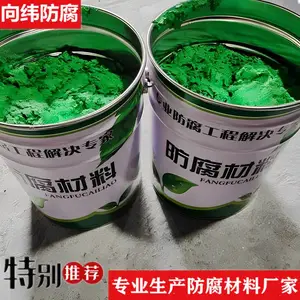 耐高温玻璃鳞片胶泥 中温玻璃鳞片胶泥 厂家报价