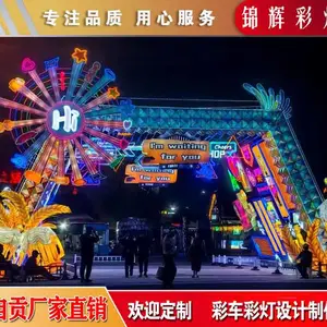 华丽灯会制作 彩灯花灯设计选锦辉文化品牌 以诚服务 质量为本
