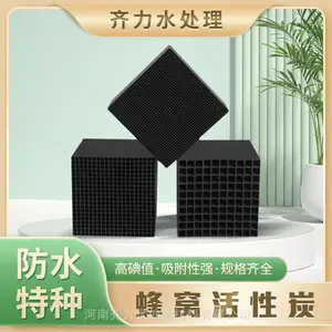 张家界 高碘值蜂窝活性炭 工业废气处理 吸附性强 废气吸附杂质