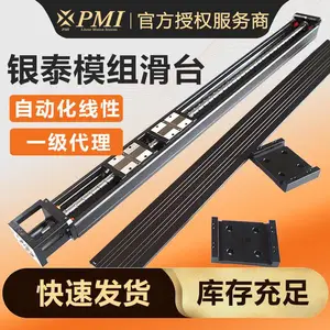 银泰PMI线性模组KM4620A/B 440P 自动化直线模组 设备配套