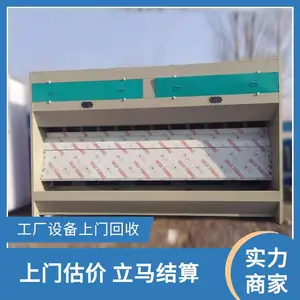 ���ն����������ո�Ϳװ�������豸 �չ���Ϳ�豸�绰