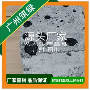 筑绿轻集料混凝土lc5.0边坡工程回填灰色微孔状实心砌块