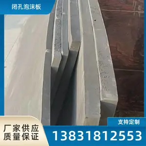 聚乙烯泡沫板 地暖回填层 保温隔热 防潮减震 环保无异味 水利 桥梁