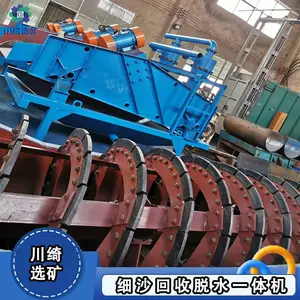 水洗砂脱泥设备 细砂炉渣脱水筛 尾矿干排回收一体机