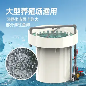 鱼苗孵化桶水产渔业养殖设备孵化专用殖PP圆桶鱼卵循环水高密度