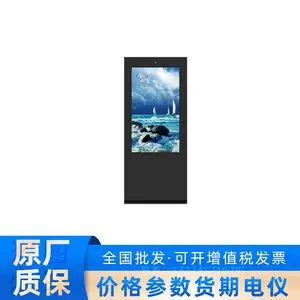 43寸户外立式非触控信息发布屏 DS-D6043FO-B/S