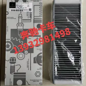 供应梅赛德斯奔驰A0008301218空调滤芯