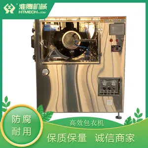 淮腾机械 有机薄膜包衣设备 高效节能 易于清洗维护 适用于食品行业等
