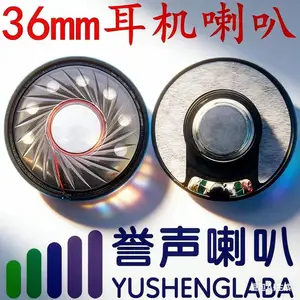 ip电话机听筒喇叭36MM-电话机手机耳机喇叭-36MM话务扬声器喇叭