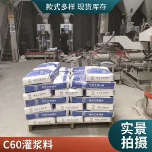高强无收缩灌浆料 基础结构加固抢修 灌浆料 超细灌浆料 风电灌浆料