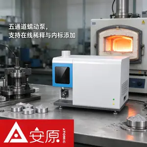 安原仪器ICP-OES MICS光谱仪肉制品重金属元素检测分析