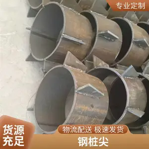十字型开口钢桩尖 Q235闭口管桩桩尖 400/500/600规格厂家定制