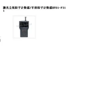 ���⳾�����Ӽ�����/�ֳ����Ӽ����� �ͺ�:HY01-311��ţ�M350098