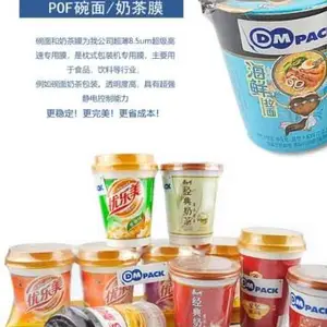 山东华业pof热收缩膜
