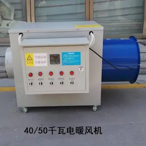 供应电暖风机养殖大棚育雏加温设备大功率电热风炉温室园艺取暖器
