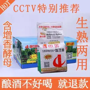 醇中醇酒曲10千克290元 全国发货*** 全国包邮