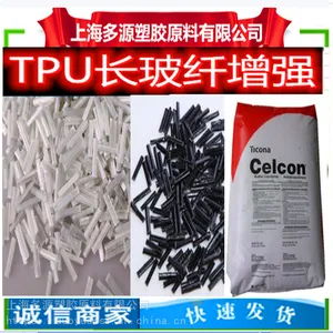 长玻纤TPUGF40% 美国泰科纳GF40-01-US 高强度