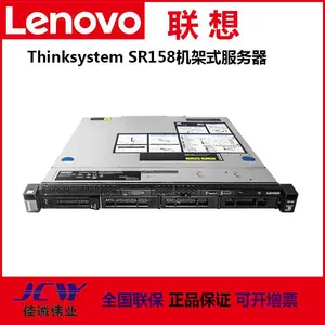 四川联想服务器代理商联想SR158/SR150入门级机架式服务器价格
