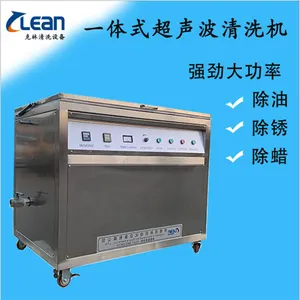 克林工业五金零件冲压除油除锈操作可订时加温一体式超声波清洗机