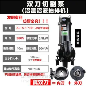 养殖场抽粪5.5kW50方大流量嘉能双刀切割泵泥浆抽排杂物切割排污污水泵