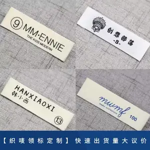 服装领标 棉带洗水唛 布标服装水洗标定做 家纺布标生产 洗涤标加工