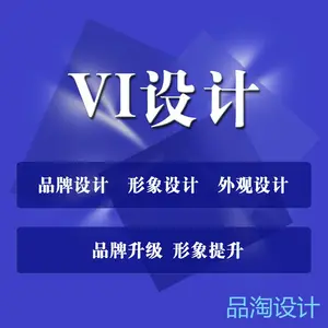 江西VI设计公司品牌设计策划品淘设计专注品牌vi形象设计
