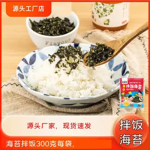 拌饭海苔300g自封口袋包装海苔碎原味儿童辅食芝麻炒紫菜