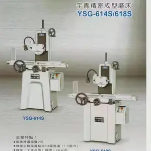 供应台湾准力618磨床 原装台湾宇青磨床 小型高精密平面磨床
