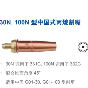 美国捷锐GENTEC 100N型中国式割炬专用丙烷割嘴 100N-2