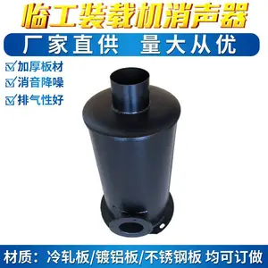 装载机潍柴临工953消音器