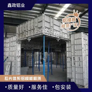 阳江建筑铝模板厂家介绍