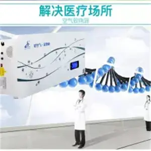 血液室空气消毒机医院手术室医用等离子壁挂式空气消毒机防院感利安达 血液室空气消毒器