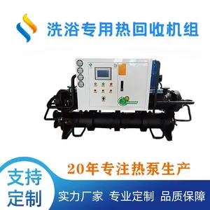 中科能洗浴污水热回收机组 浴池污水源热泵节能热水系统45℃热水只需3.6度/吨