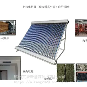 太阳能烘干设备