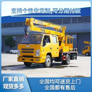 江铃14米工厂折叠臂高空作业车 小型曲臂登高车