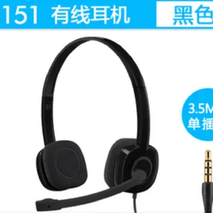 Logitech H110 H111 H150 H151 H340 USB头戴式耳机 耳麦