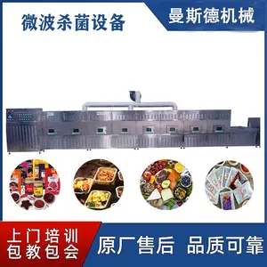 ������΢��ɱ�������豸 ���Ⱦ��� ɱ��ʱ���Ʒ�ʺ�