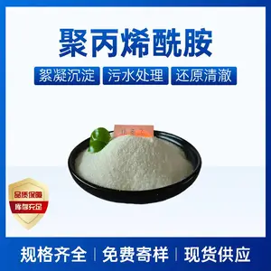 陶瓷废水处理药剂 大理石磨边污水用非离子聚丙烯酰胺PAM