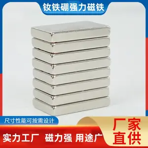 鑫通厂钕铁硼磁条***磁片4*4*3长方形磁铁5*5*2方块强磁