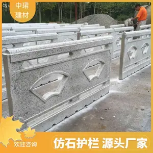 混凝土景区河道水泥仿石护栏 铸造石晶白玉防护围栏 成品石雕栏杆