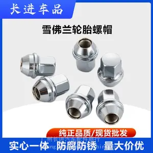 适用雪佛兰迈锐宝科鲁兹轮胎螺丝帽别克英朗君越君威GL8轮毂螺母