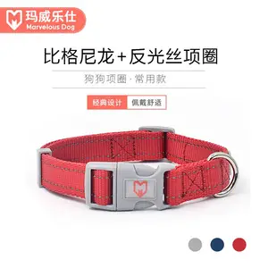 Marvelous Dog狗狗牵引尼龙狗项圈反光脖圈小中大型犬宠物狗项圈